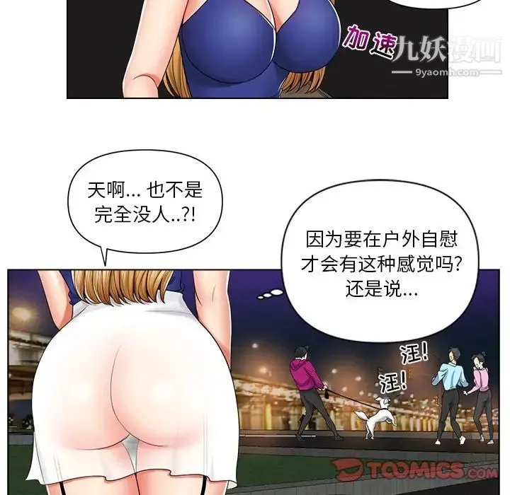 私密交易 - 第6话 - page 34