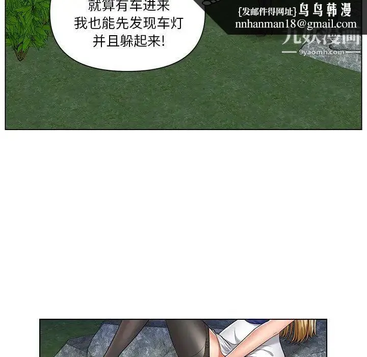 私密交易 - 第6话 - page 37