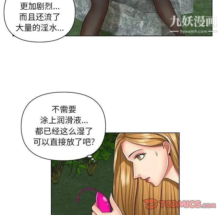 私密交易 - 第6话 - page 42