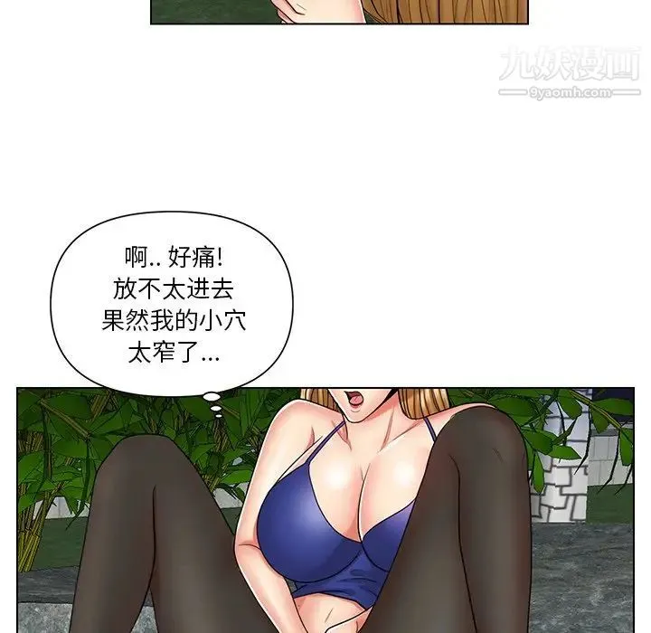 私密交易 - 第6话 - page 43