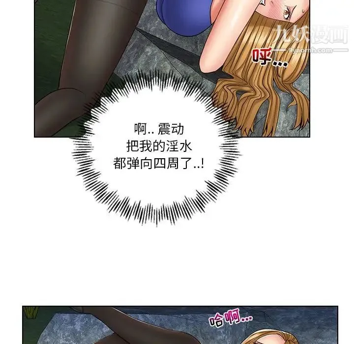 私密交易 - 第6话 - page 51