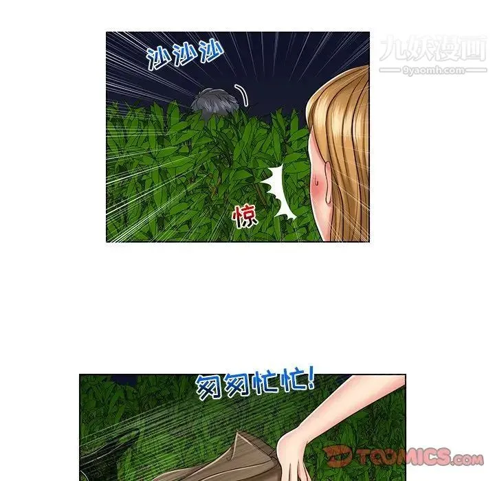 私密交易 - 第6话 - page 54