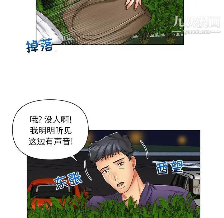 私密交易 - 第6话 - page 55