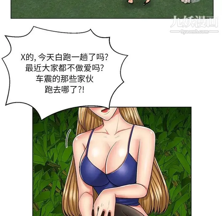 私密交易 - 第6话 - page 57