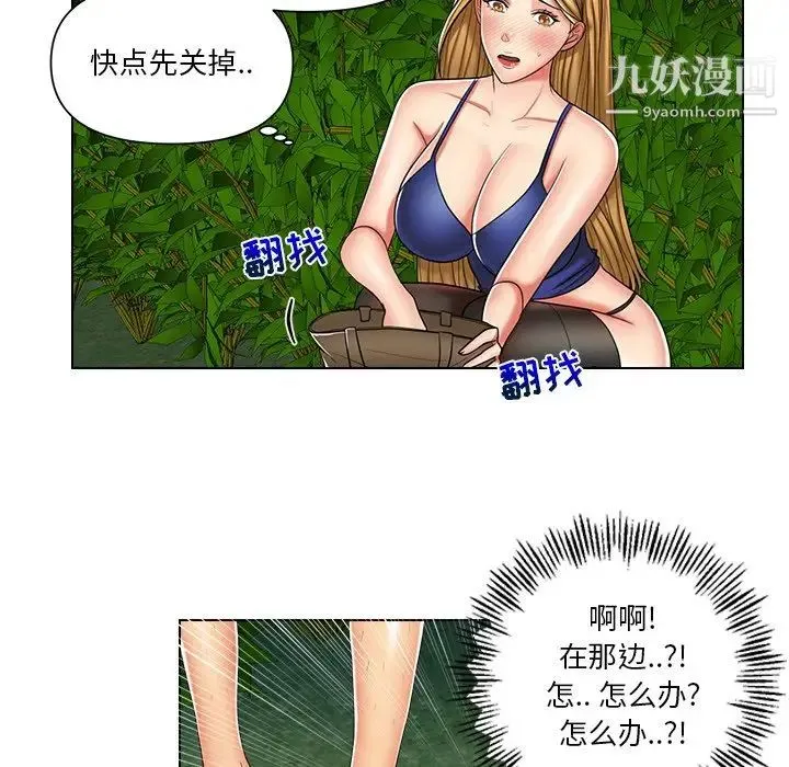 私密交易 - 第6话 - page 59