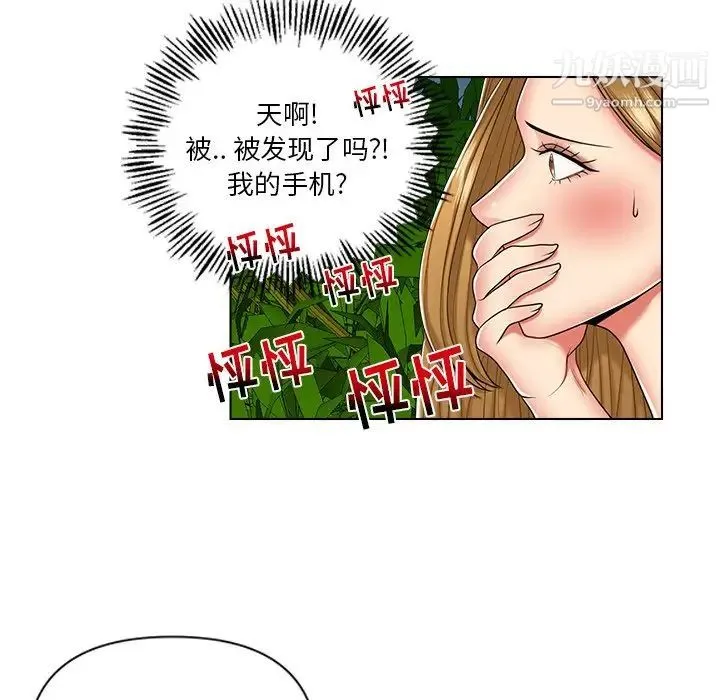 私密交易 - 第6话 - page 61