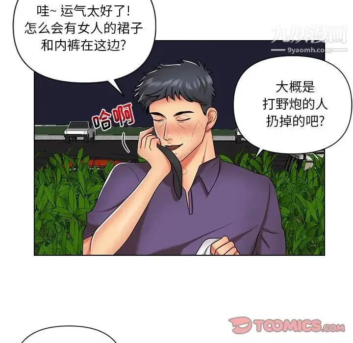 私密交易 - 第6话 - page 62