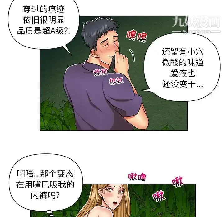 私密交易 - 第6话 - page 63