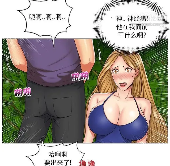 私密交易 - 第6话 - page 67