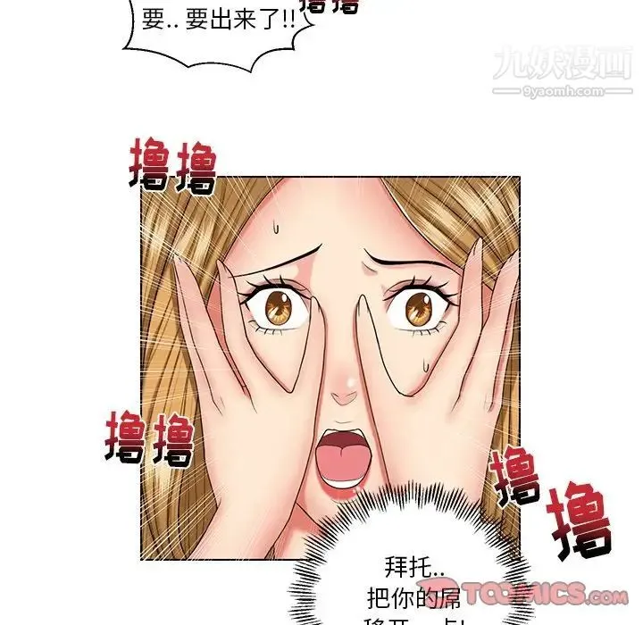 私密交易 - 第6话 - page 68