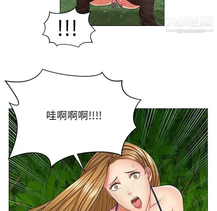 私密交易 - 第6话 - page 71