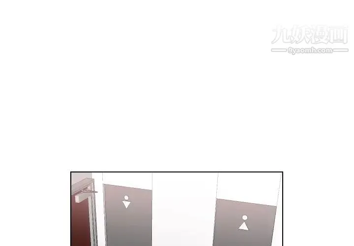 私密交易 - 第2话 - page 3