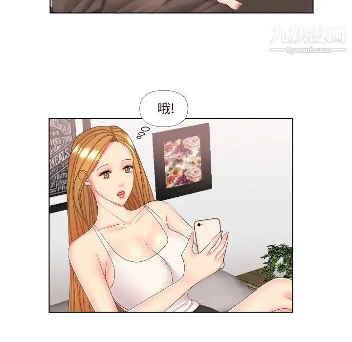 私密交易 - 第2话 - page 14