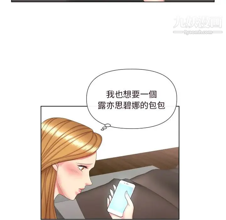 私密交易 - 第2话 - page 18