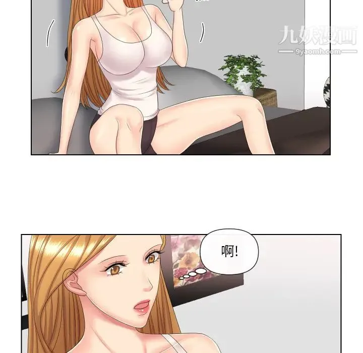 私密交易 - 第2话 - page 30