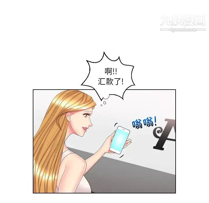 私密交易 - 第2话 - page 37