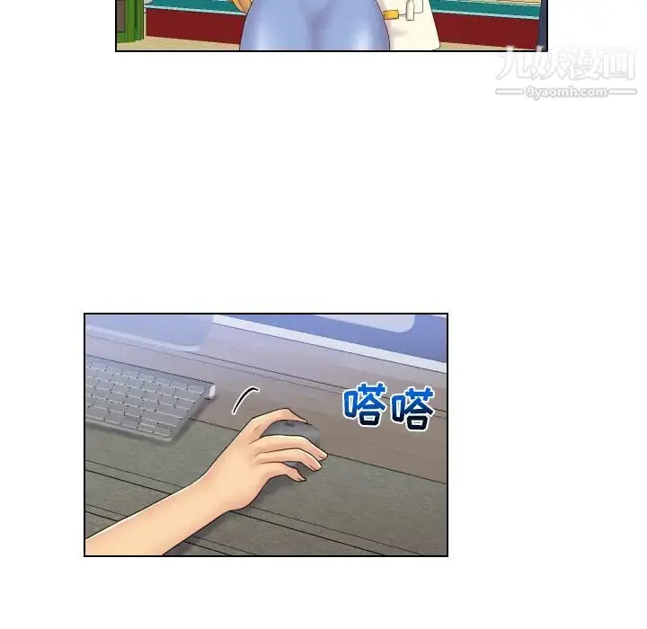 私密交易 - 第2话 - page 39