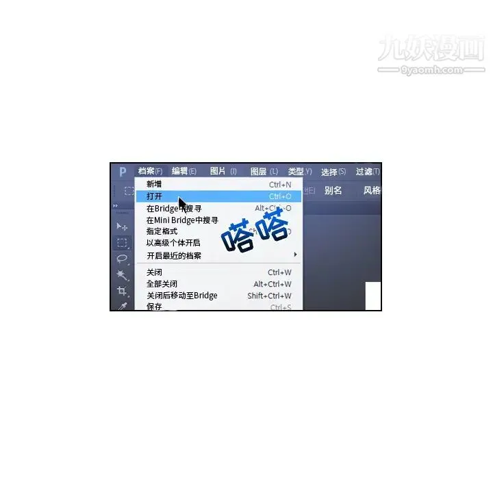 私密交易 - 第2话 - page 40