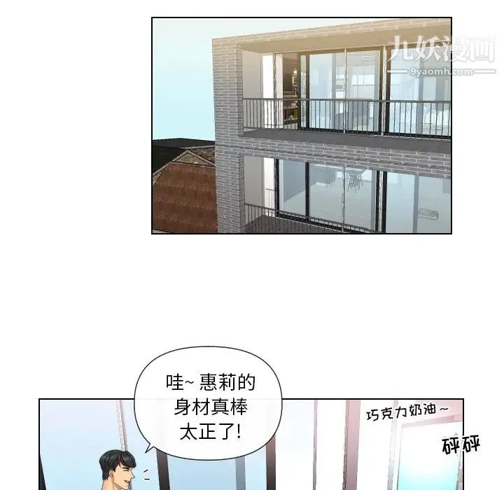 私密交易 - 第2话 - page 50