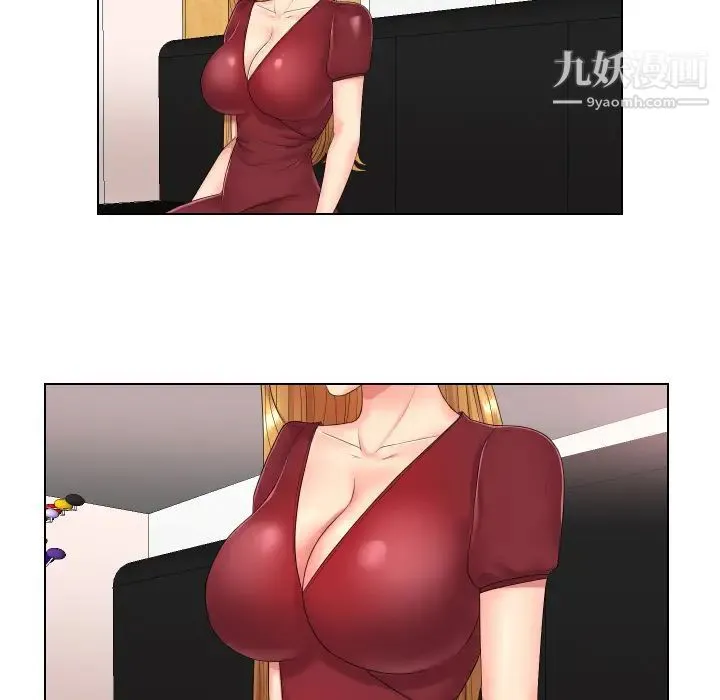 私密交易 - 第2话 - page 52