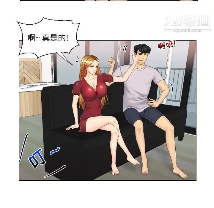 私密交易 - 第2话 - page 59