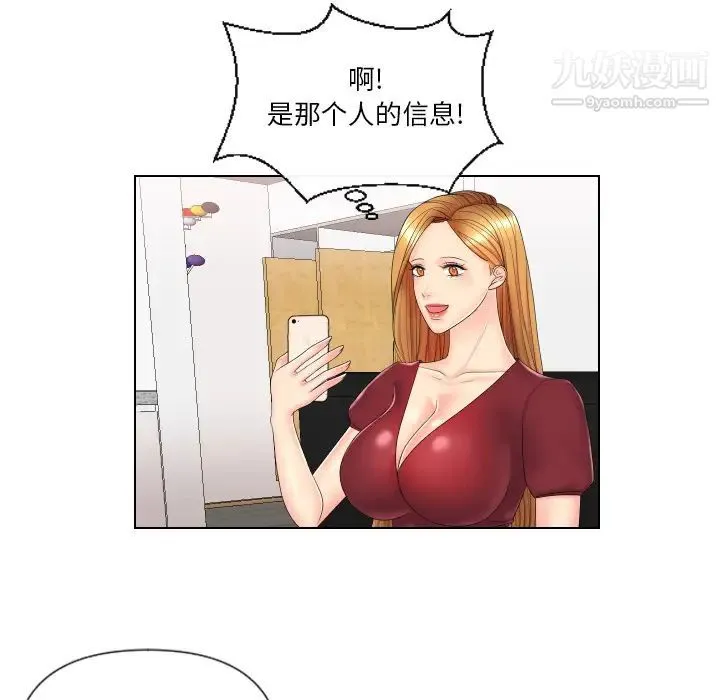 私密交易 - 第2话 - page 60