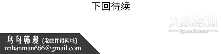 私密交易 - 第2话 - page 65