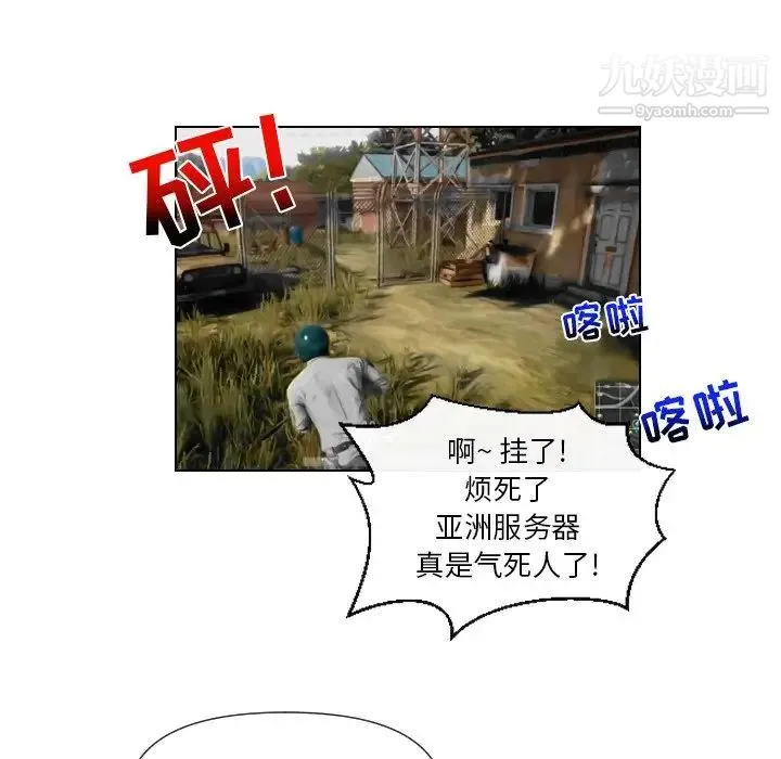 私密交易 - 第4话 - page 7