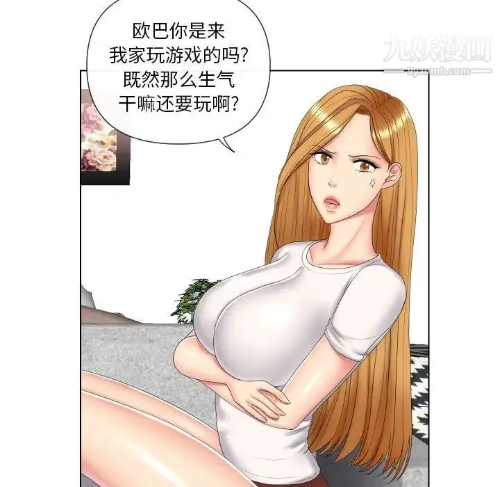 私密交易 - 第4话 - page 9