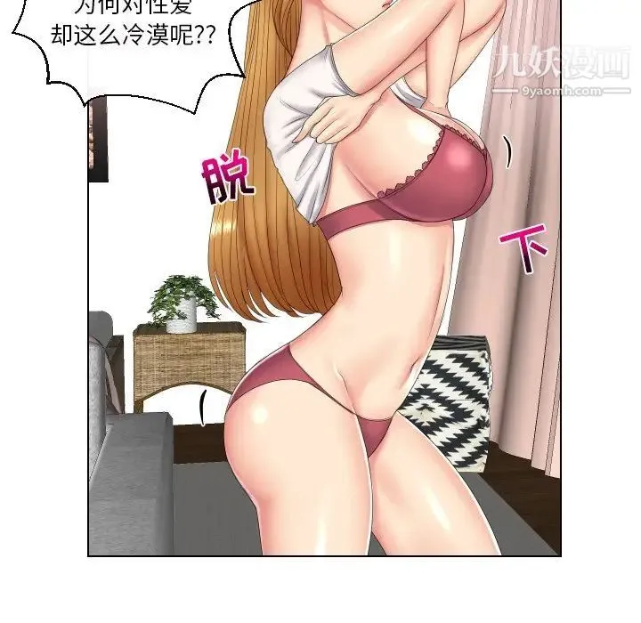 私密交易 - 第4话 - page 15