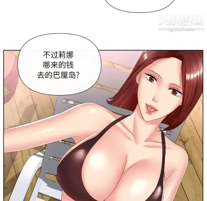 私密交易 - 第4话 - page 23