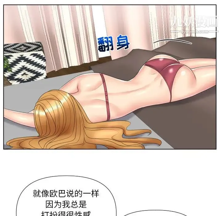 私密交易 - 第4话 - page 25