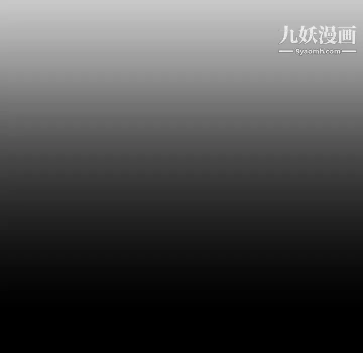 私密交易 - 第4话 - page 27