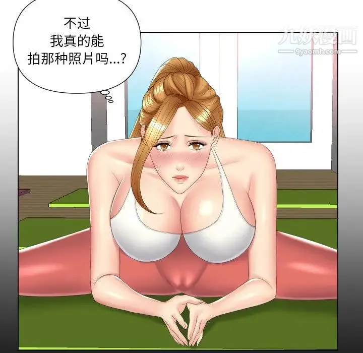 私密交易 - 第4话 - page 83