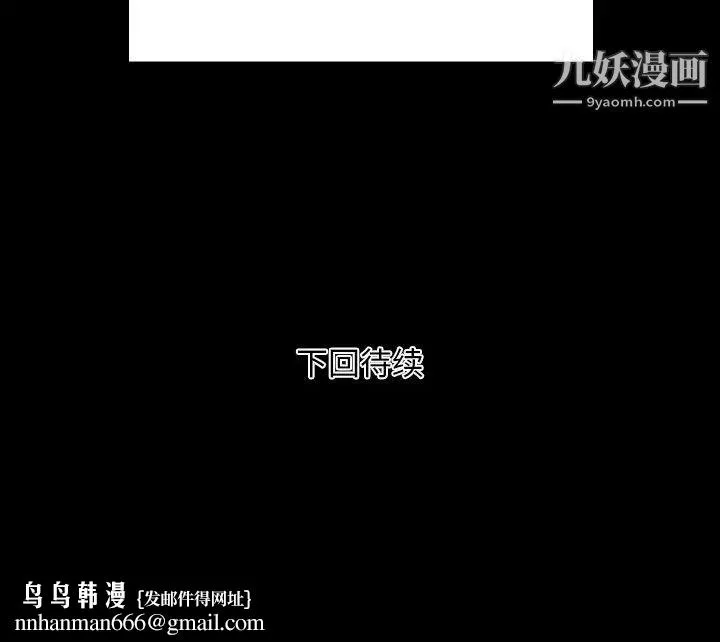 私密交易 - 第4话 - page 85