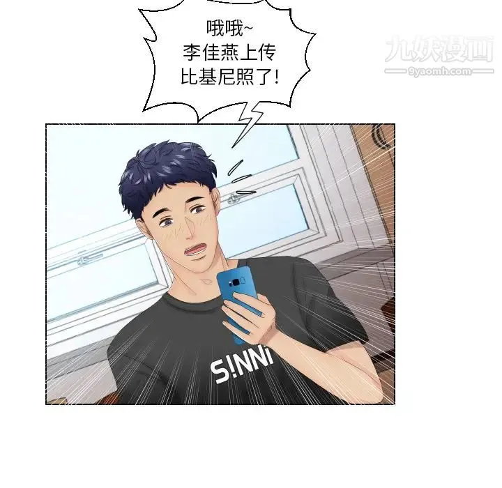 私密交易 - 第1话 - page 13