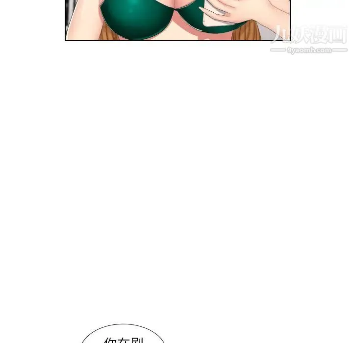 私密交易 - 第1话 - page 17