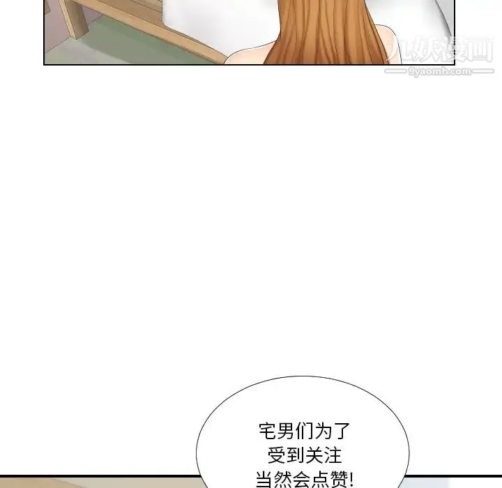 私密交易 - 第1话 - page 20