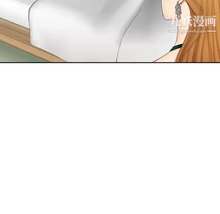 私密交易 - 第1话 - page 24