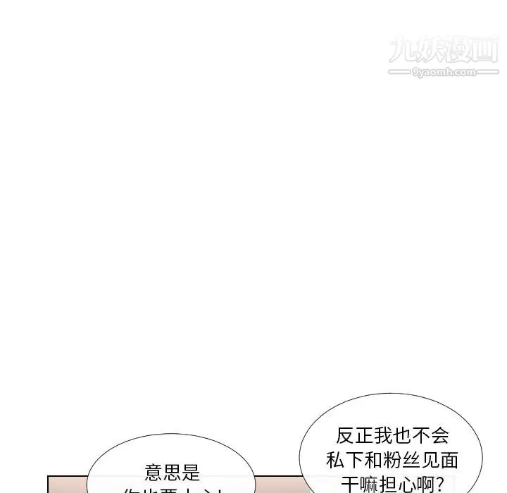 私密交易 - 第1话 - page 39