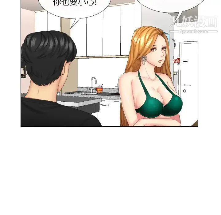 私密交易 - 第1话 - page 40
