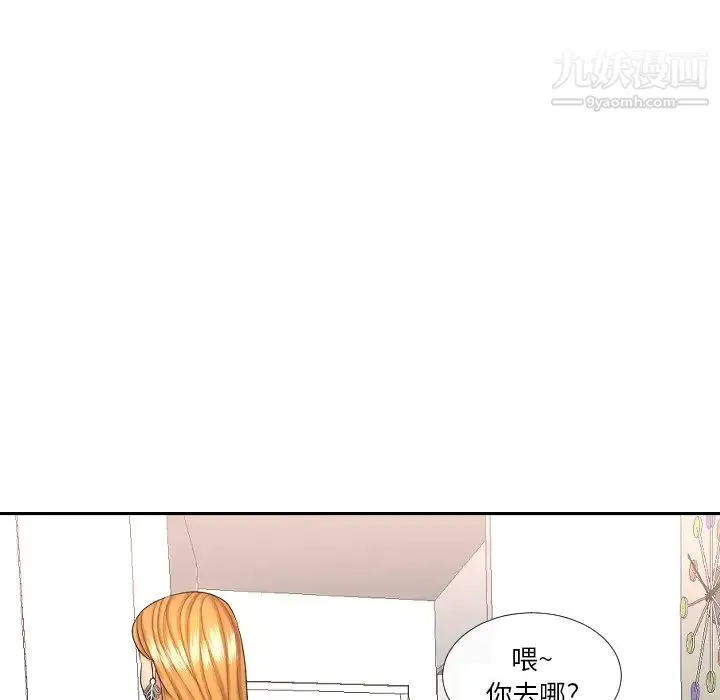 私密交易 - 第1话 - page 45