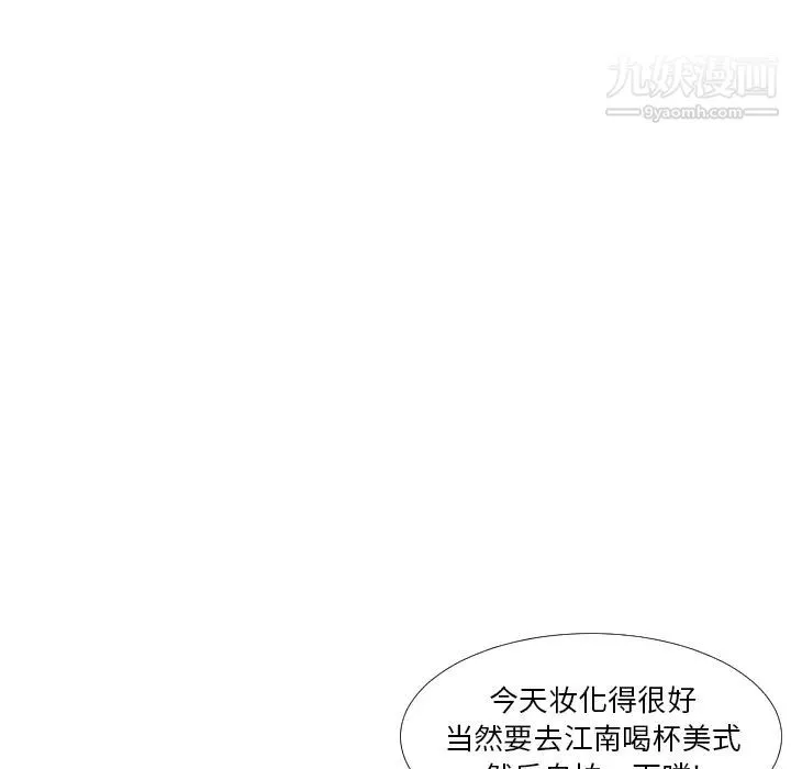 私密交易 - 第1话 - page 47