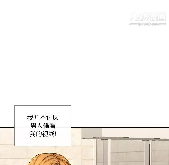 私密交易 - 第1话 - page 56