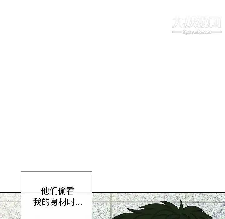 私密交易 - 第1话 - page 58