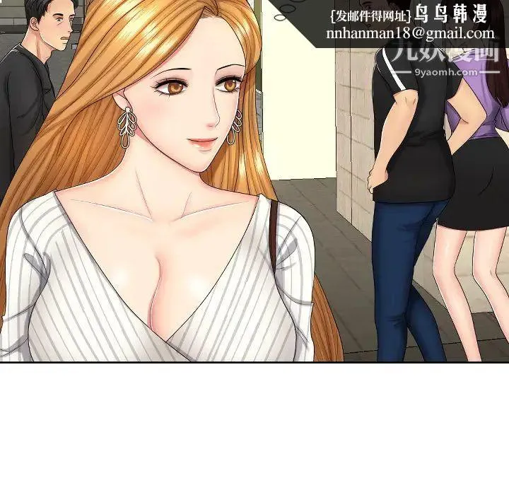 私密交易 - 第1话 - page 63