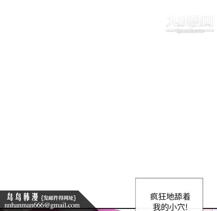 私密交易 - 第1话 - page 64