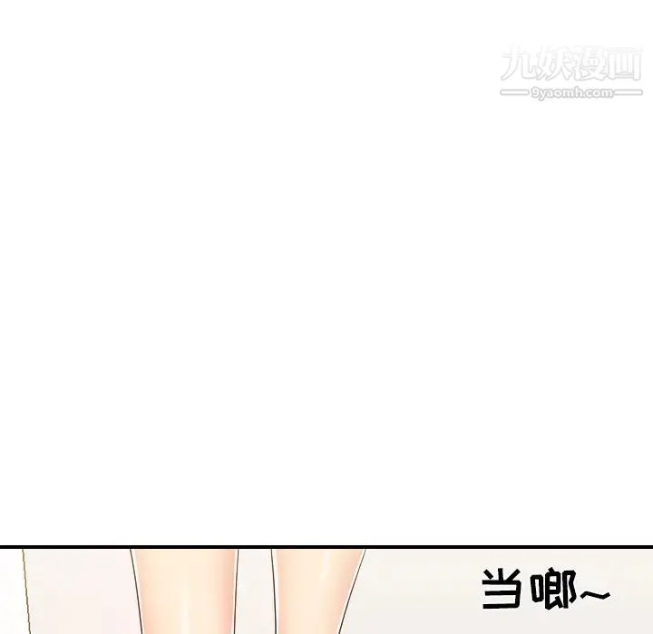 私密交易 - 第1话 - page 69