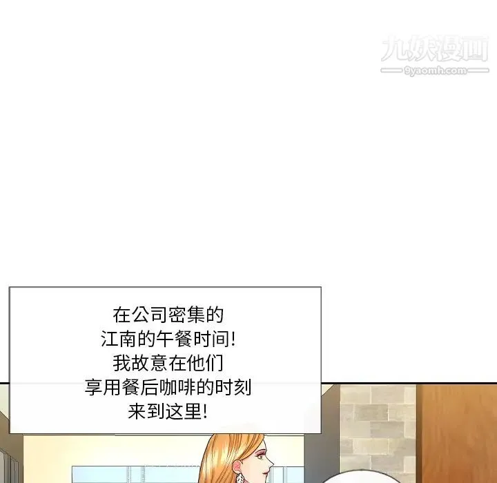 私密交易 - 第1话 - page 74