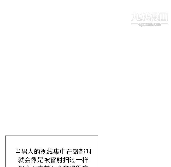 私密交易 - 第1话 - page 80
